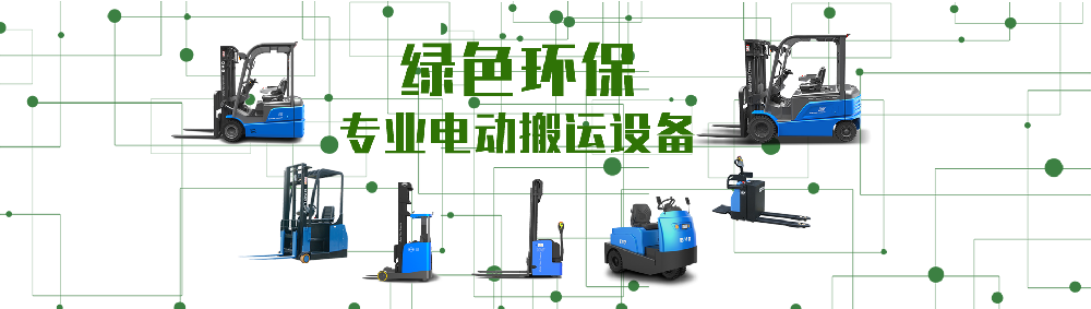 為什么現在大部分企業都比亞迪電動叉車